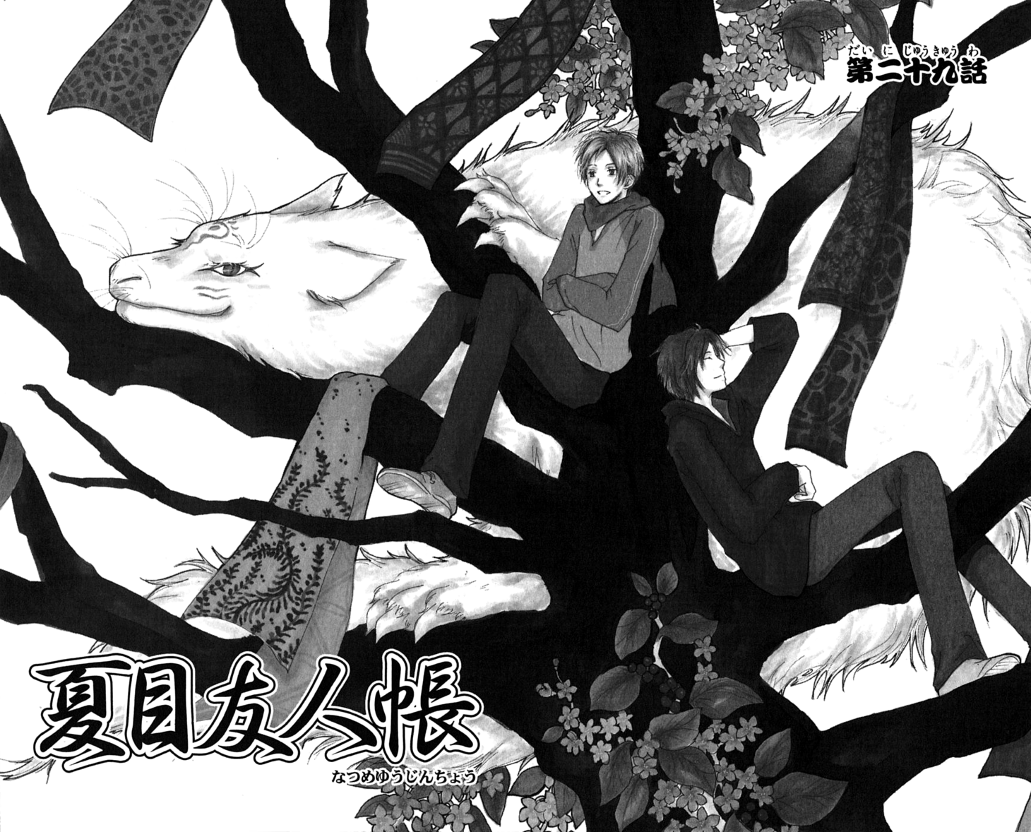 Natsume Yuujinchou Vol.8-Chapter.29-Chapter-29 Image